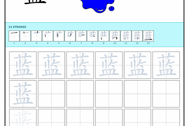 Beginner Printable Mandarin Worksheet For Kindergarten