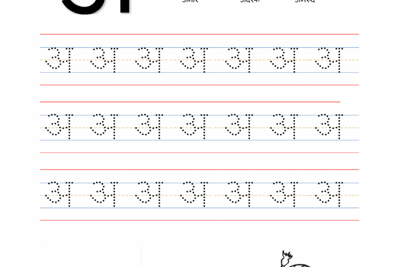 Free Printable Hindi Worksheets Pdf