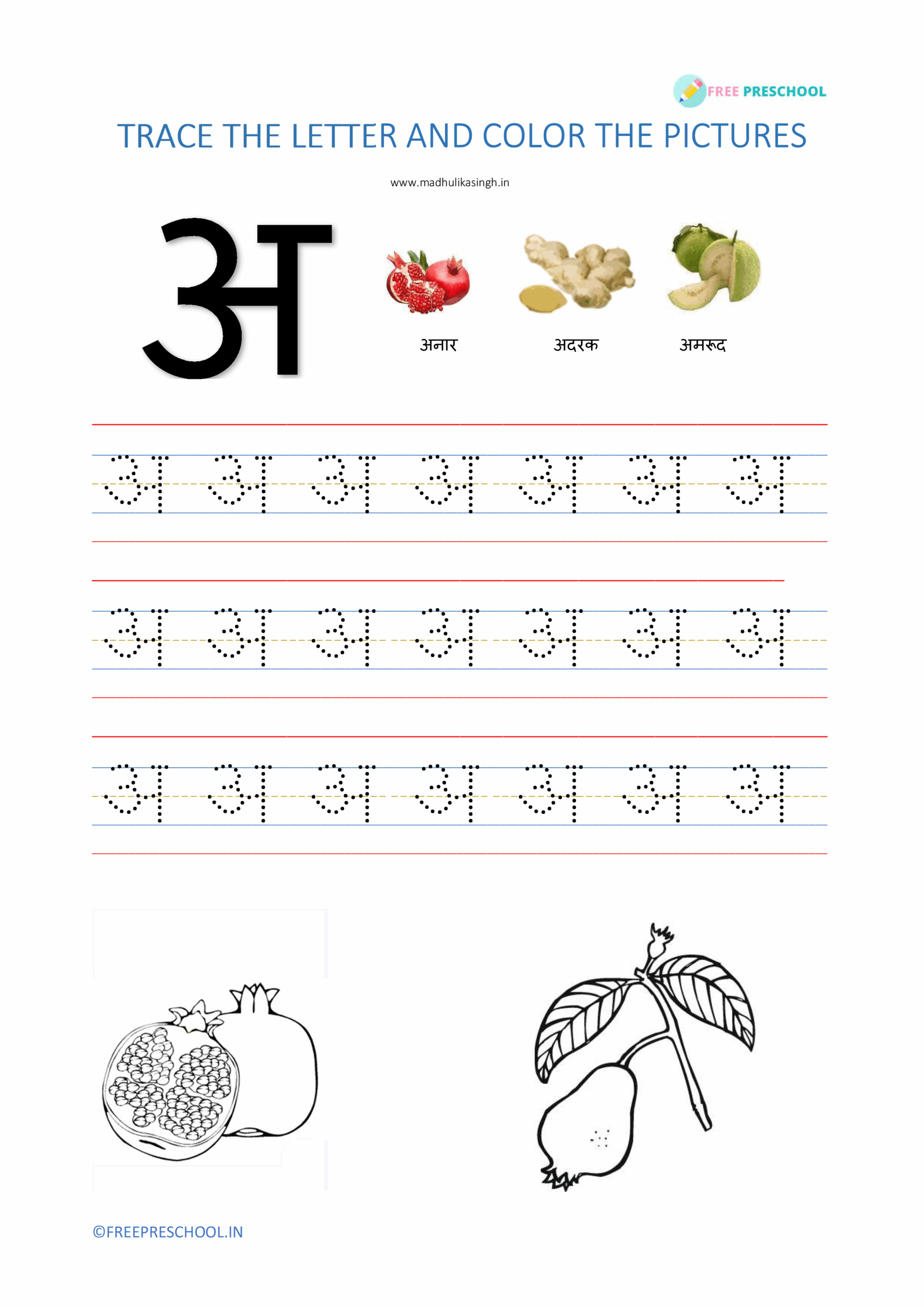Best Hindi Alphabet Tracing Worksheets Pdf 56 Page 2024 Free Free Preschool Best Hindi Alphabet Tracing Worksheets Pdf 56 Page 2024 Free Free Preschool