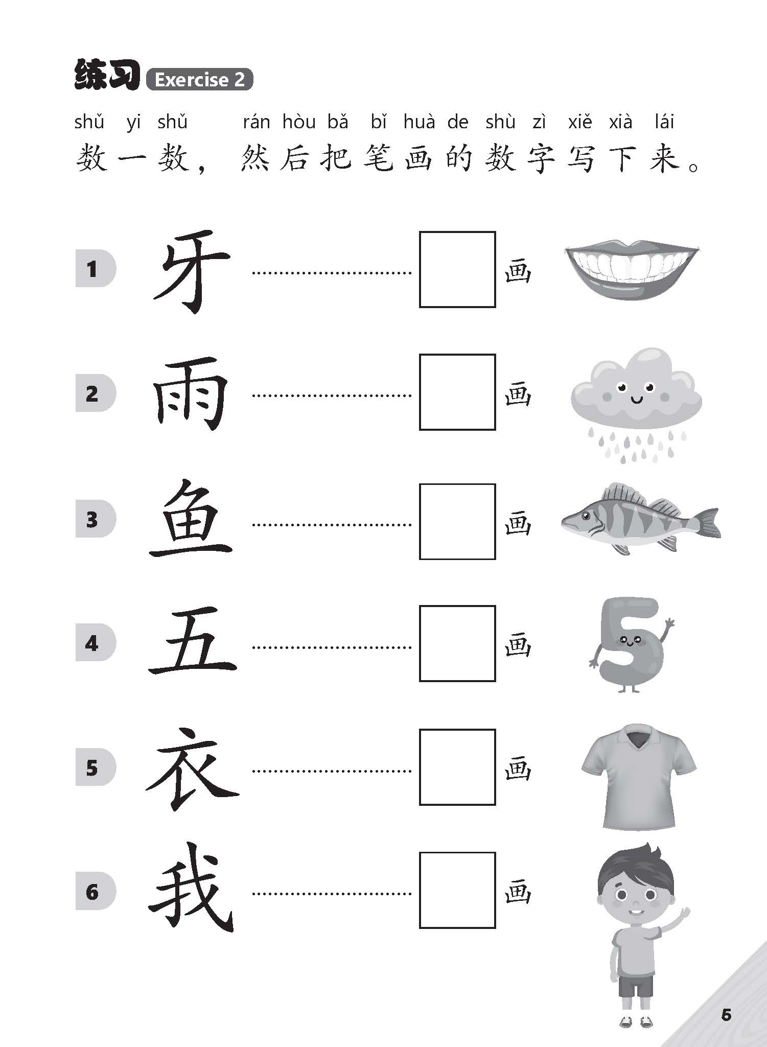 Bridging To P1 Fun With Chinese For Kindergarten 1 CPD Worksheets Library