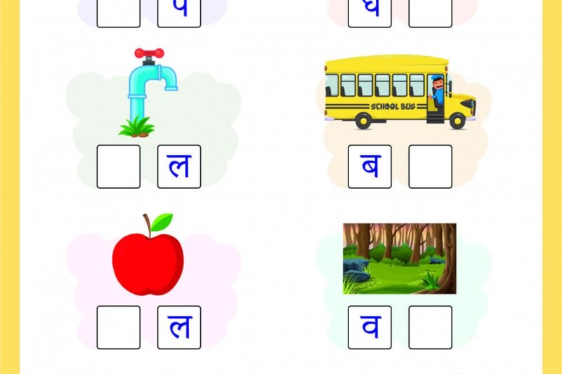 Free Printable Hindi Worksheets For Lkg