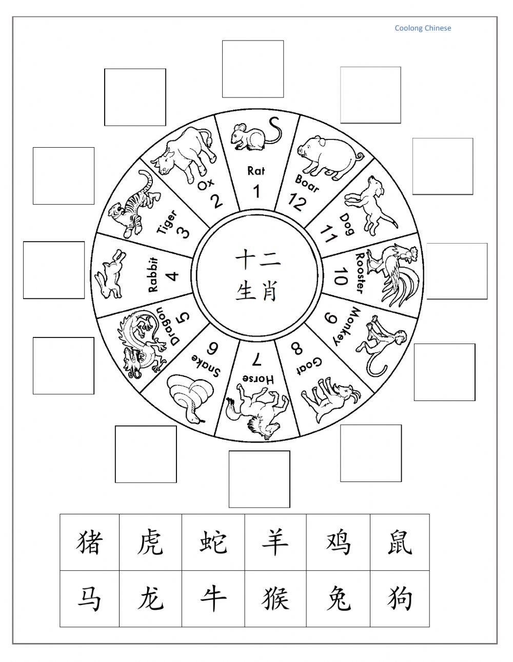 Free Chinese Zodiac Worksheet Download Free Chinese Zodiac Worksheet Png Images Free Worksheets On Clipart Library