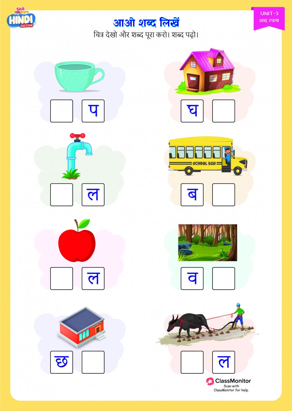 Hindi OW Ki Matra Learningprodigy Learning Never Ends Worksheets Library Hindi OW Ki Matra Learningprodigy Learning Never Ends Worksheets Library