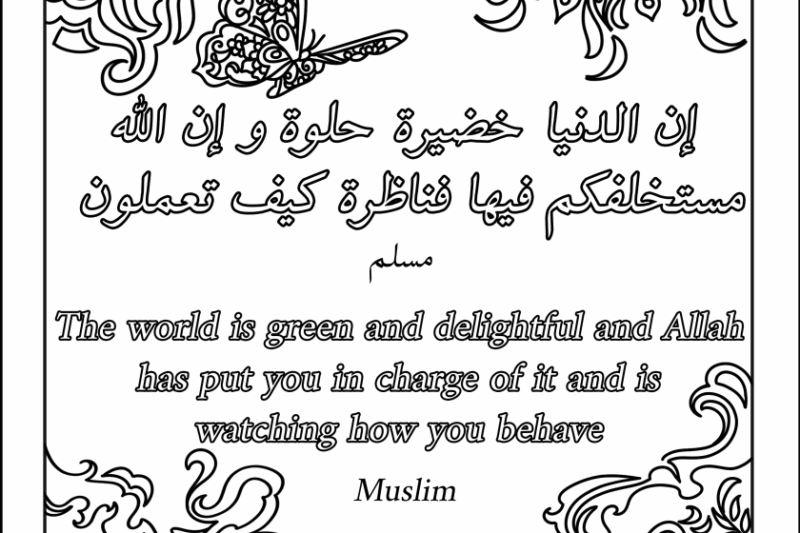 Free Printable Islamic Coloring Worksheets
