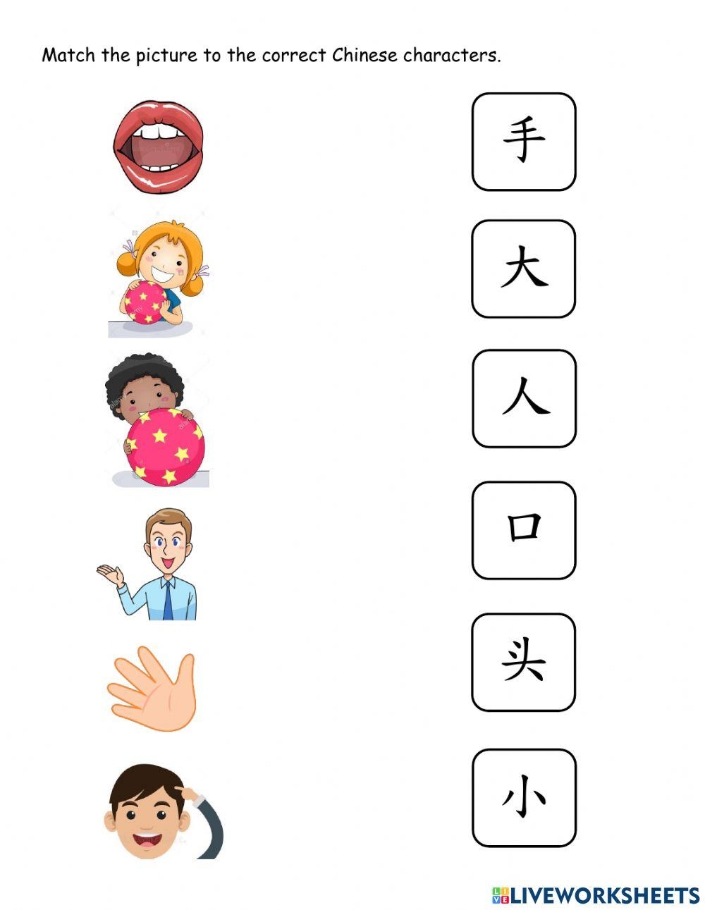 Preschool Kindergarten Learning Colors In Chinese Worksheets Worksheets Library