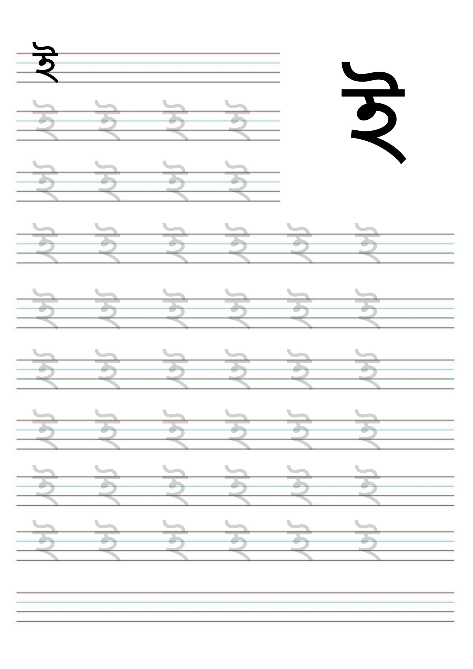 Printable Bengali Alphabet Tracing Worksheet