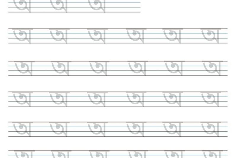 Bengali Alphabet Writing Worksheets Pdf