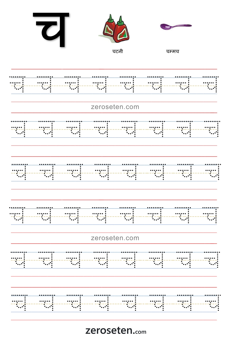 Free Printable Hindi Worksheets Pdf Free Printable Hindi Worksheets Pdf