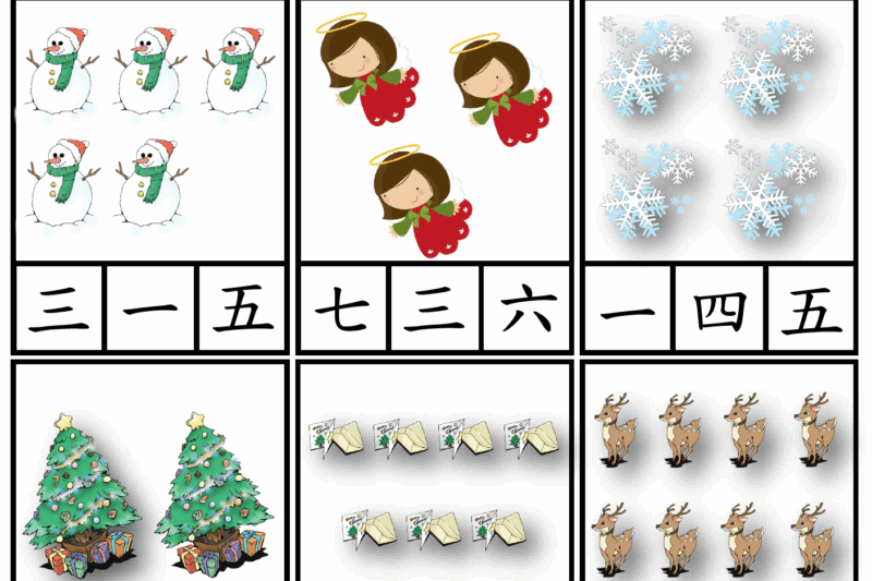 Free Kindergarten Chinese Worksheet