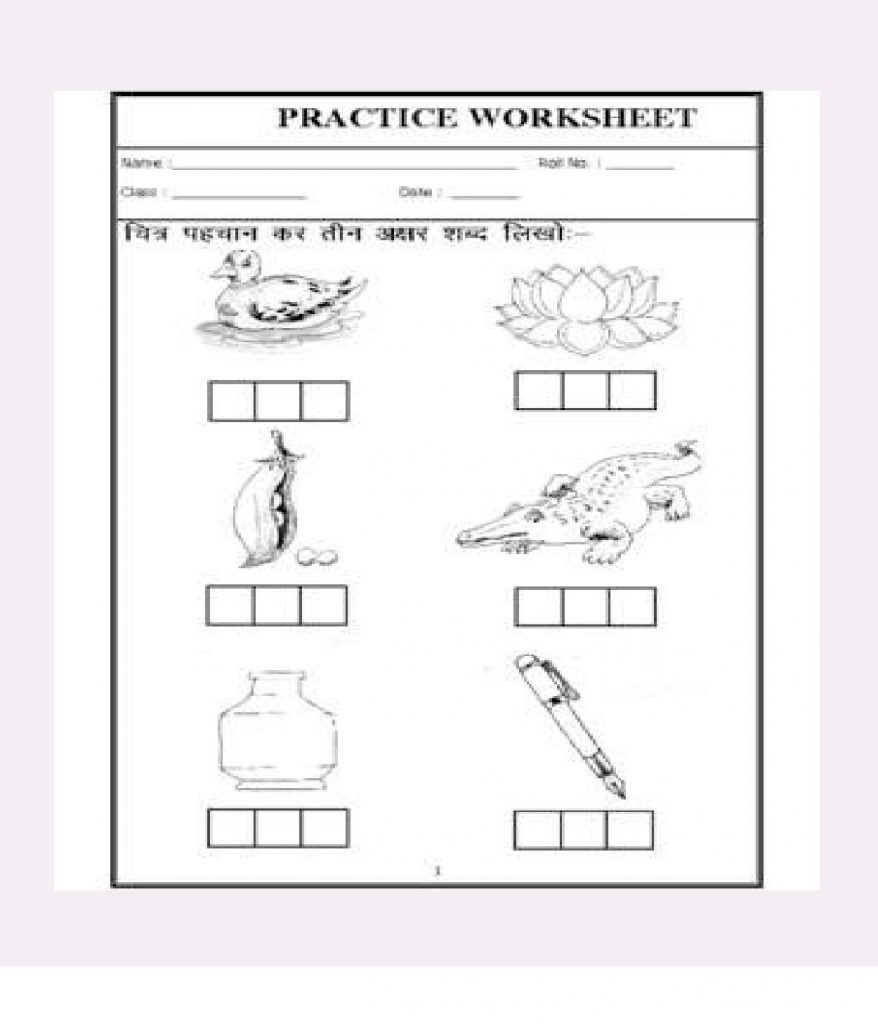 Worksheets For LKG Hindi Maths EVS English Download Free PDF Worksheets For LKG Hindi Maths EVS English Download Free PDF