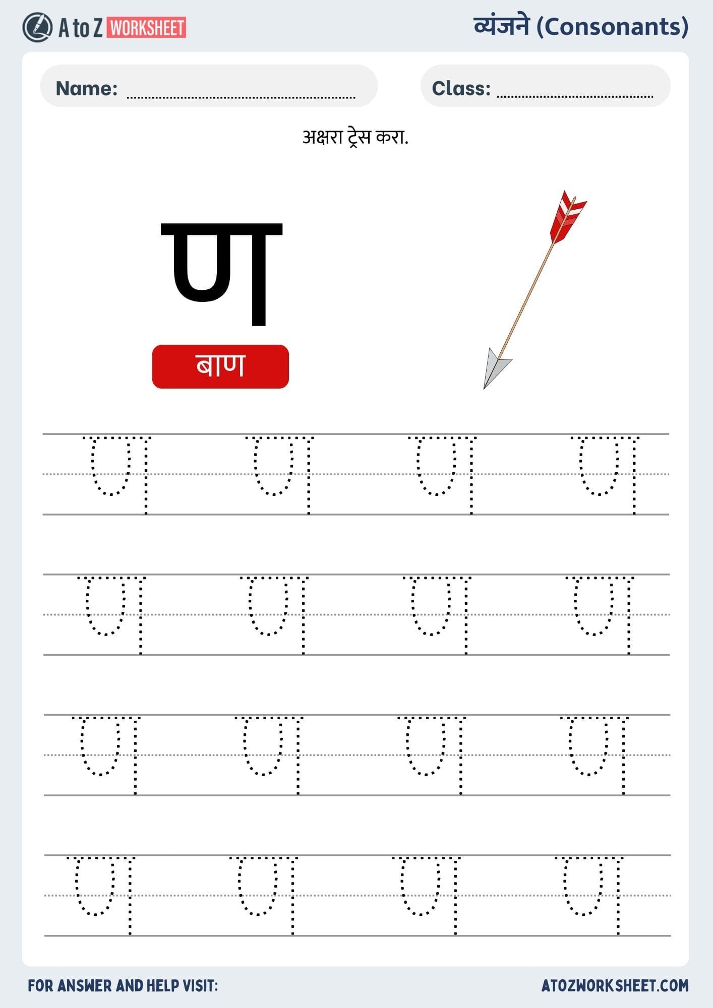 30 Marathi Vyanjan Worksheets A To Z Worksheet