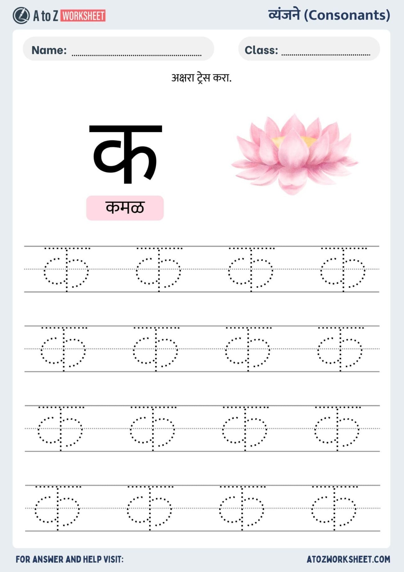 Marathi Alphabet Tracing Worksheet PDF A To Z Worksheet