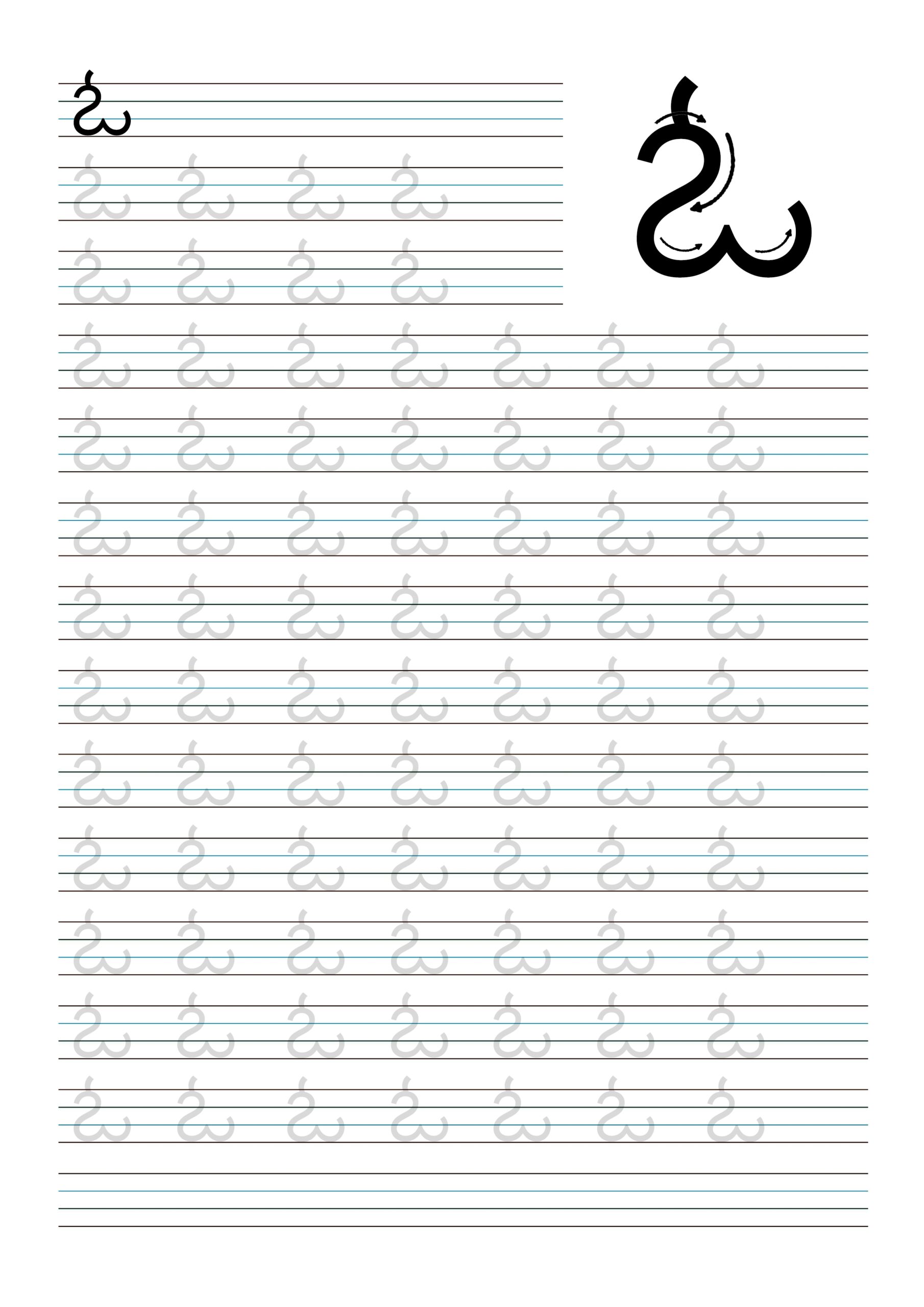 Telugu Alphabets Practice Worksheets