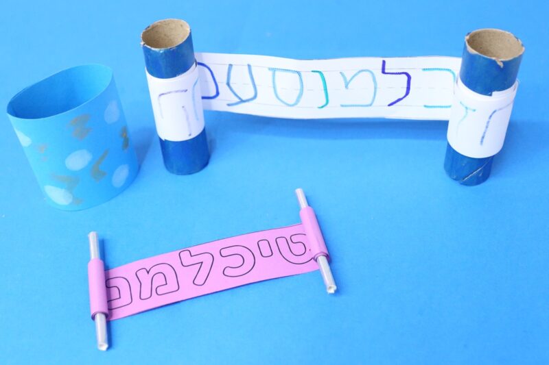 Torah Preschool Free Printables